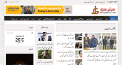 Desktop Screenshot of jhelumgeo.com