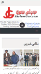 Mobile Screenshot of jhelumgeo.com