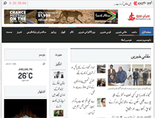 Tablet Screenshot of jhelumgeo.com